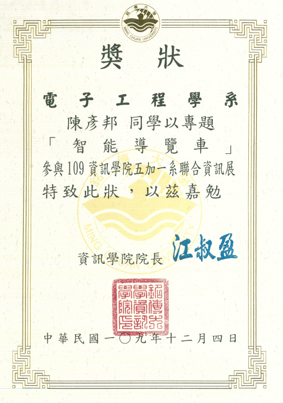 大學專題績優獎